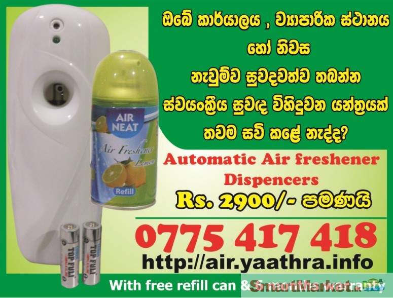 Automatic Air Freshener Dispensers For Sale In Colombo