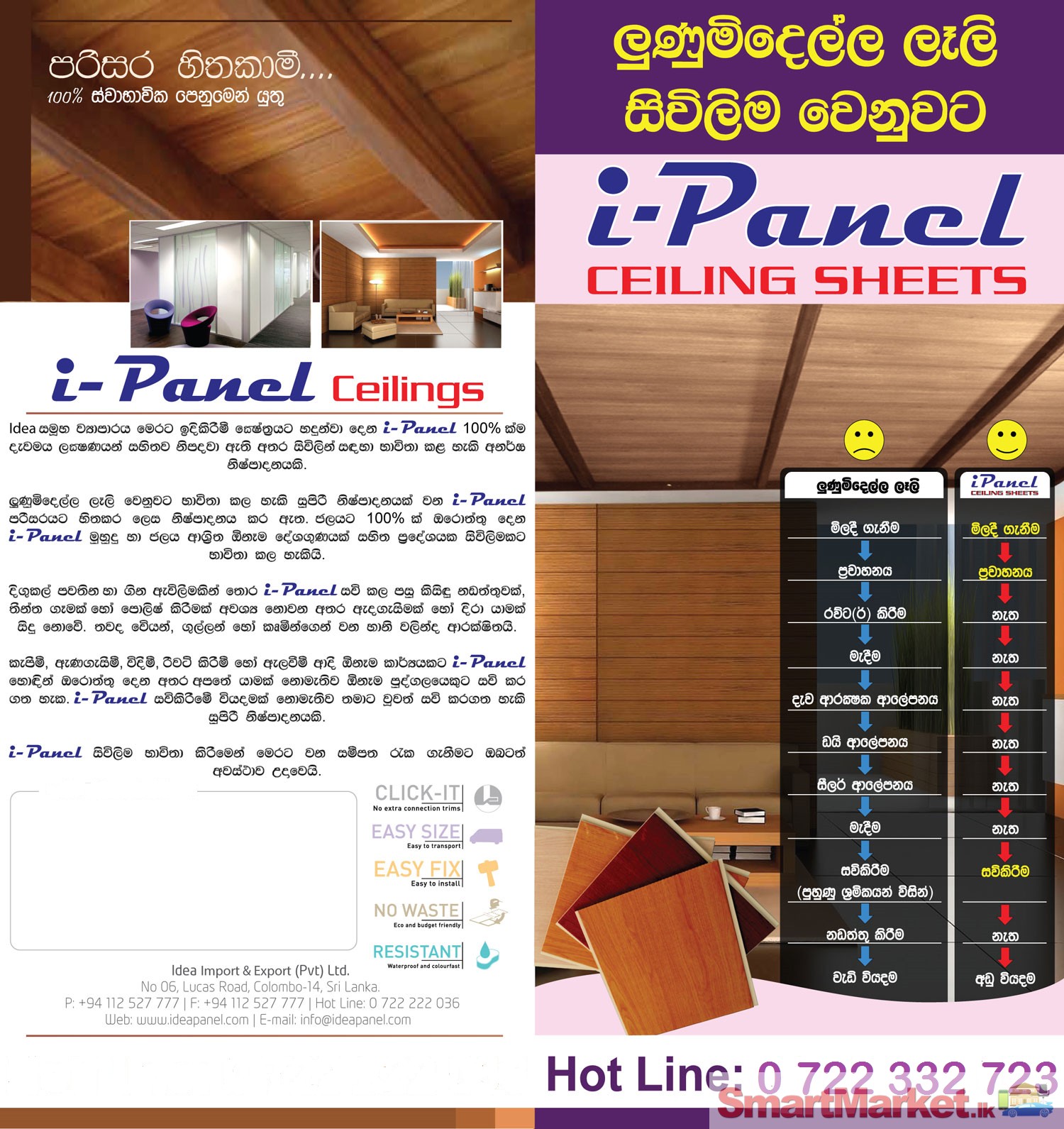 I Panel Ceiling & Wall Panels