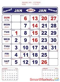 Calendar order for 2014