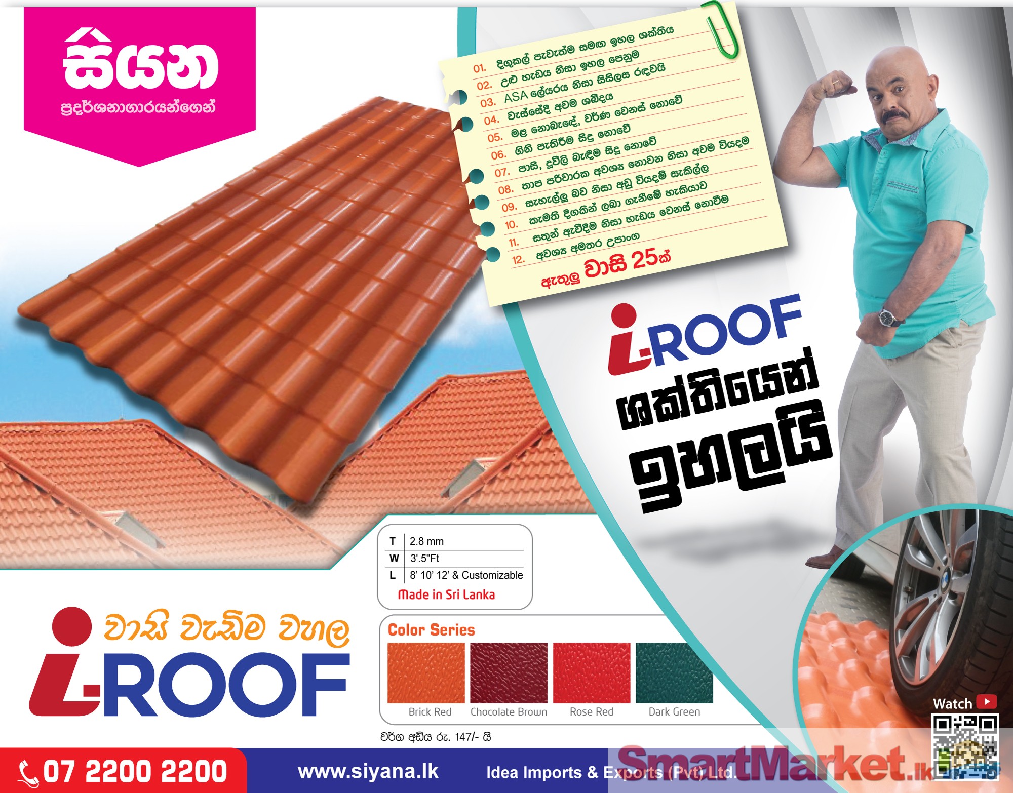 I-Roof Roofing Sheets