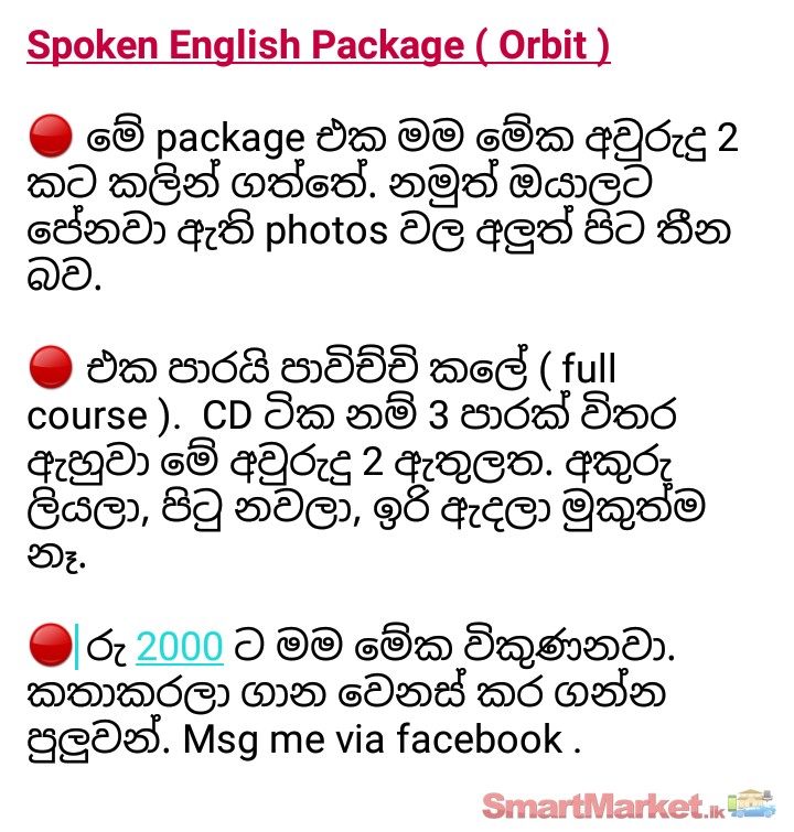 Spoken English Package ( Orbit )