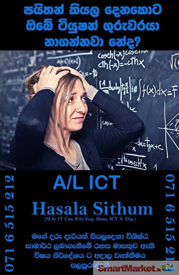 A/L ICT