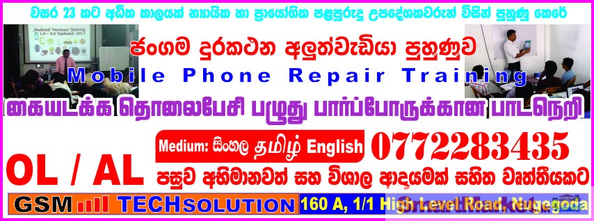 Mobile Phone Reparing Course Sri Lanka